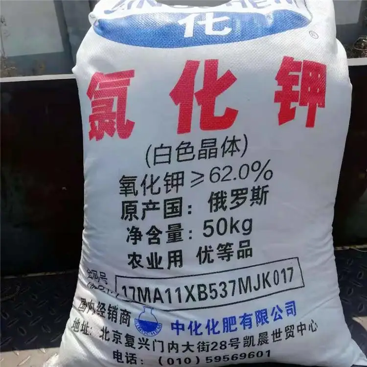 potassium chloride salt factory price potassium chloride kcl03/potassium chloride