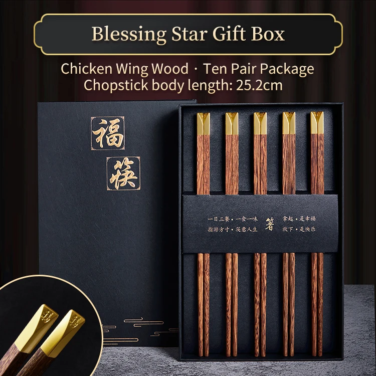 Stock Wood Gift Chopsticks Solid Wood Custom Paper Cover Chopstick Rosewood Adult Chopstick Gift Set