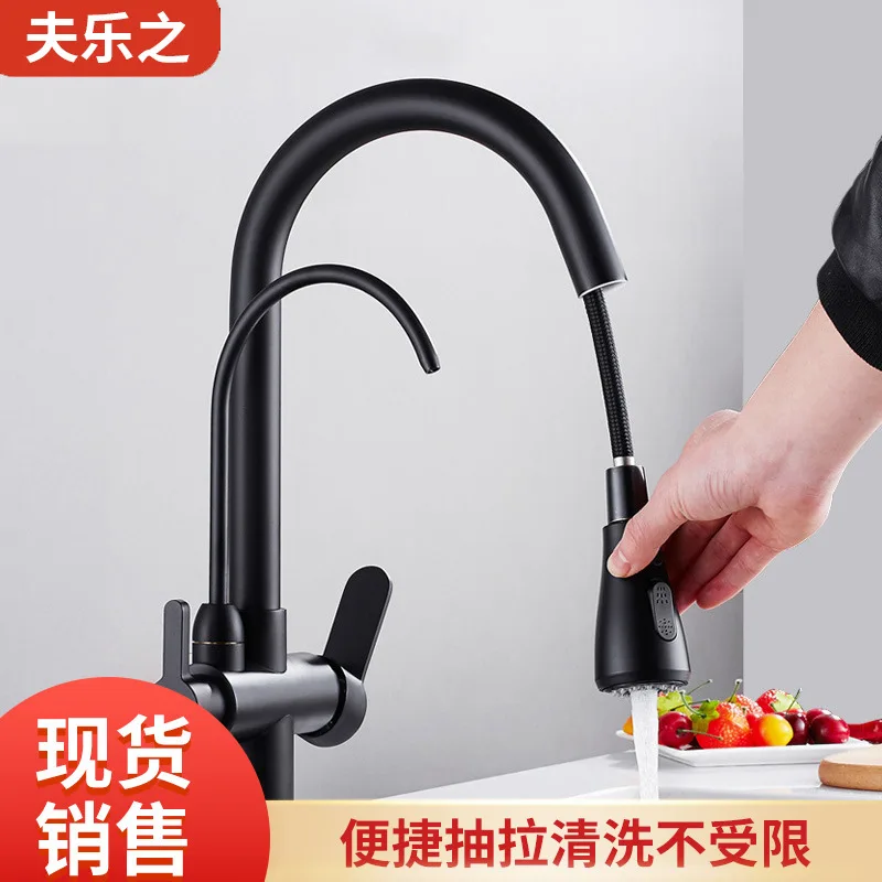 Black 3-in-1 water purifier faucet hot and cold rotating double outlet vegetable pot pull-out kitchen faucet
