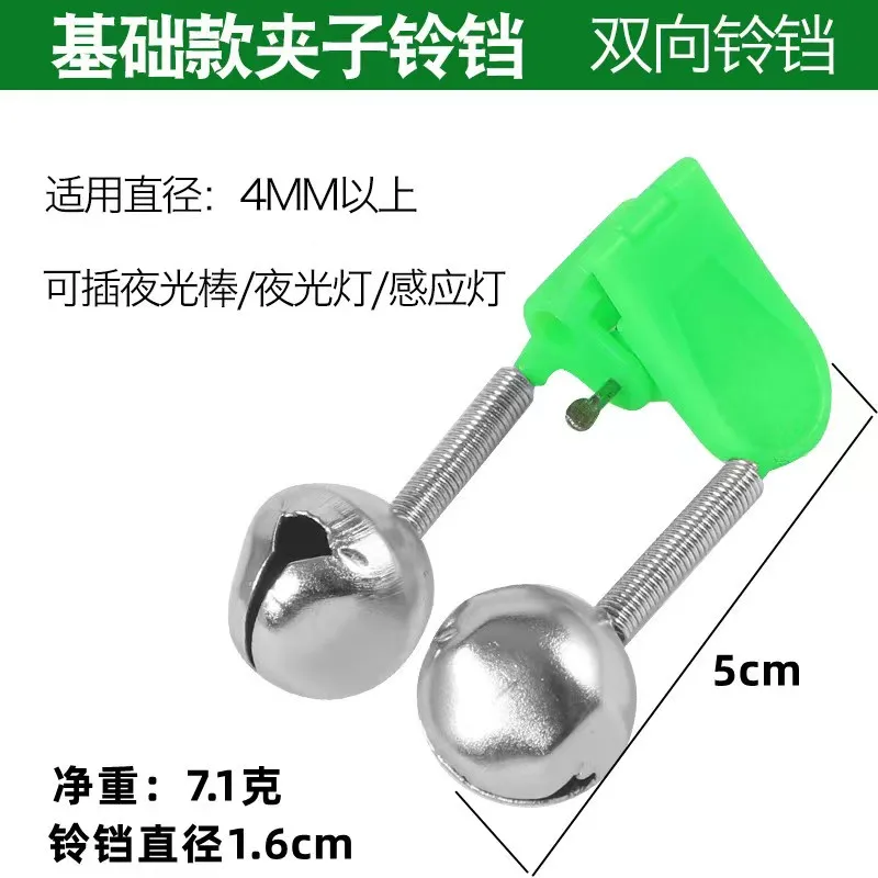 2024 New Arrival Finely Processed Bells Ring Colorful Plastic Fishing Rod Bite Alarms Clamp Tip Clip Accessory Outdoor Fishing