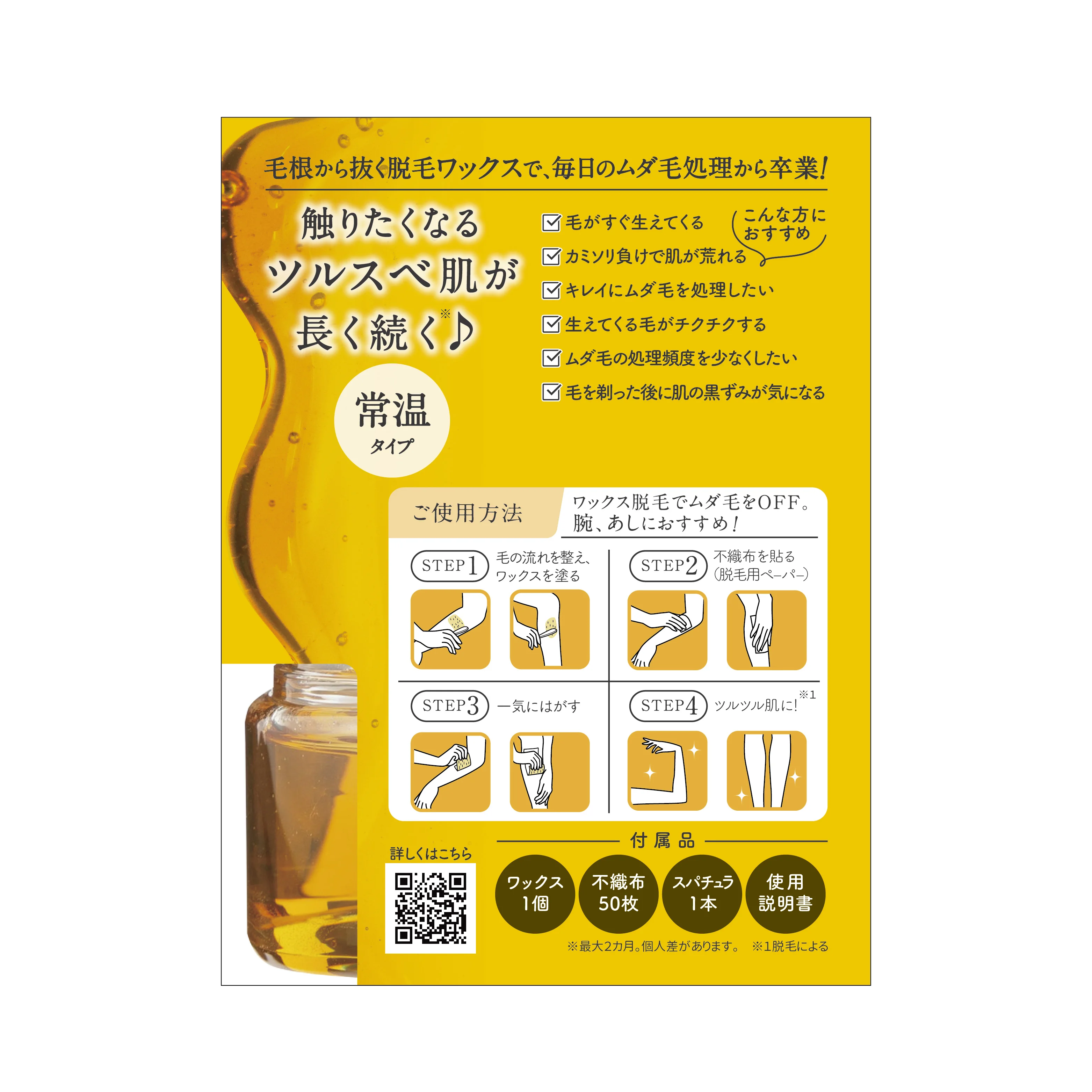 Japan 100% natural water-soluble sugar hair removal wax woman body skin care for girls