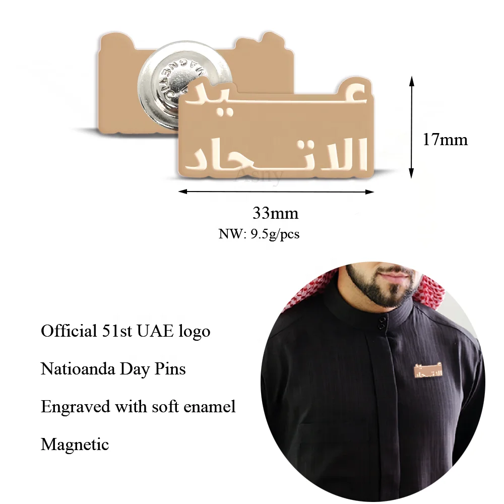 Hotsale New Design UAE Magnet Brooch For 51st United Arab Emirates National Days 2022