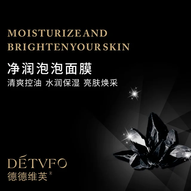 Глубокая очистка, карбонатная пузырьковая маска, Бамбуковая угольная пленка, очищающая поры, пузырьковая маска, Корейская красота/пузырьковая маска