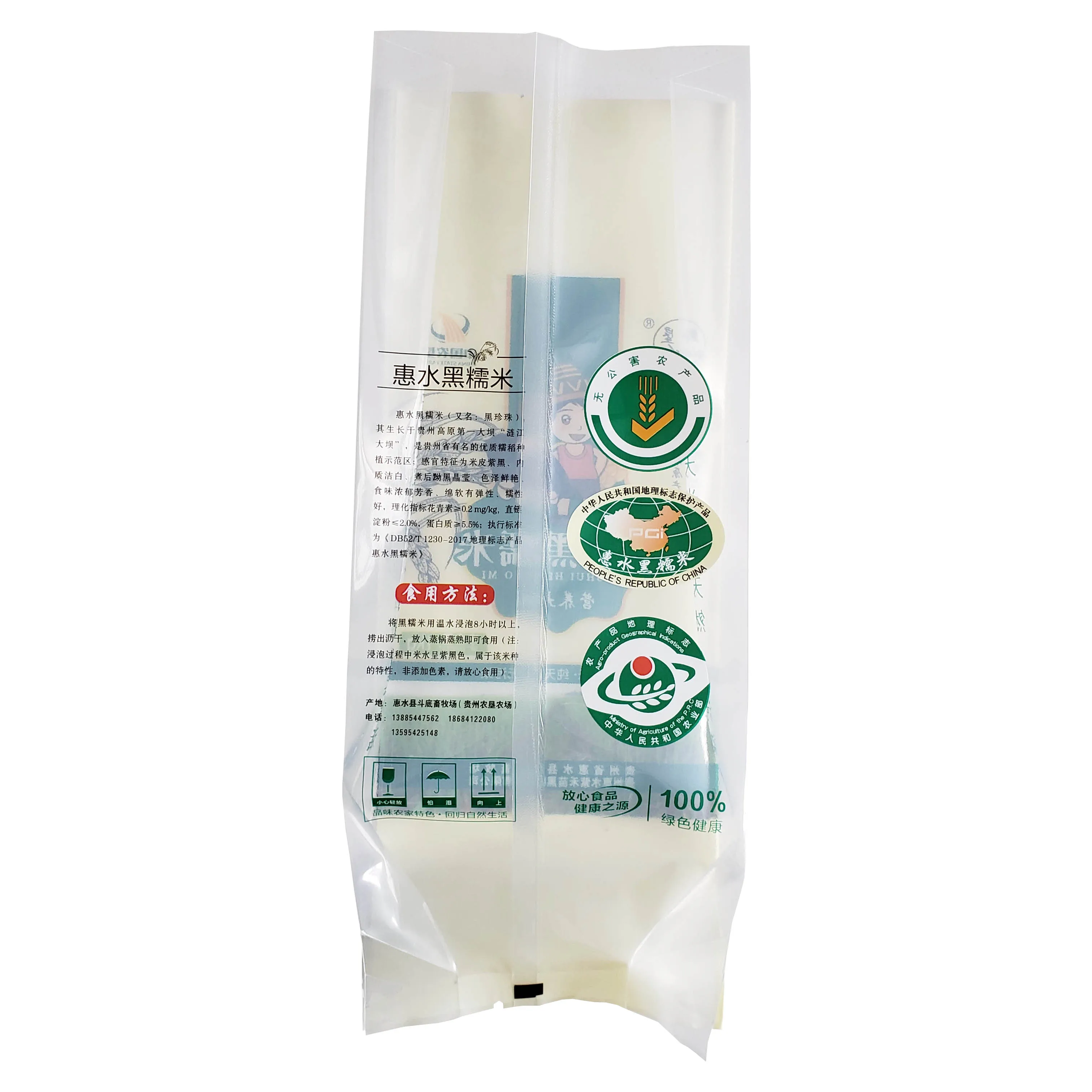 Customize Back Sealed Gusset Vacuum Pouch Laminated Mylar Vacuum Packaging Bags For Black Glutinous Rice