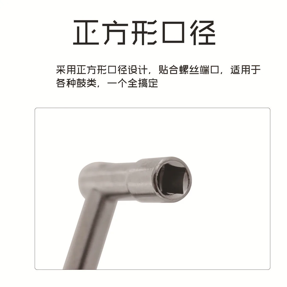 Universal Swivel Drum Tuning Key Z Type Key Standard Square Wrench Percussion Parts Accessories Musical Instruments Parts