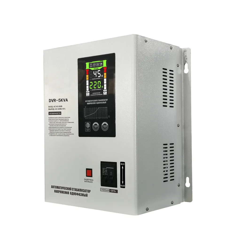 45v-280V 20KVA AVR voltage stabilizers regulators