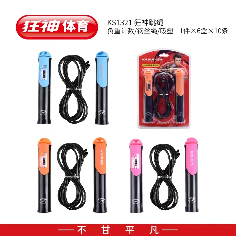 KASUP 1321 Three-Color Sports Skipping Rope Hot Selling Explosive Weighted Steel Training Tool for Boxing for Home Use