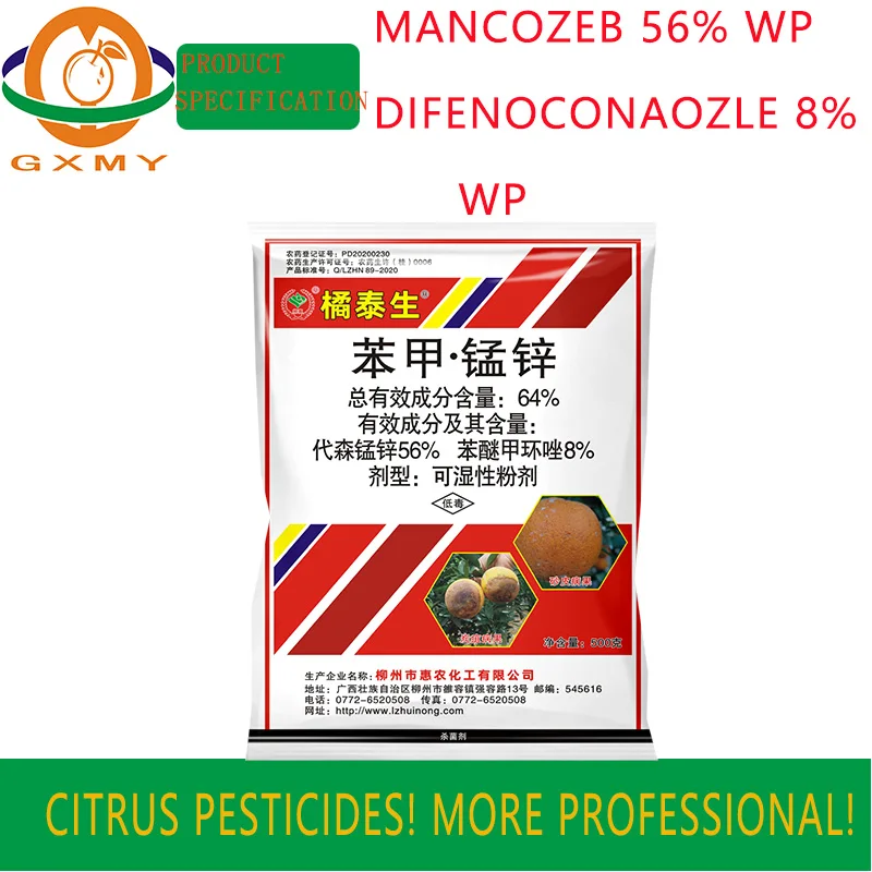 56% mancozeb и 8% дифеноконазол WP низкотоксичный высококачественный пестицид фунгицид для контроля болезни цитрусовых смол антрацид