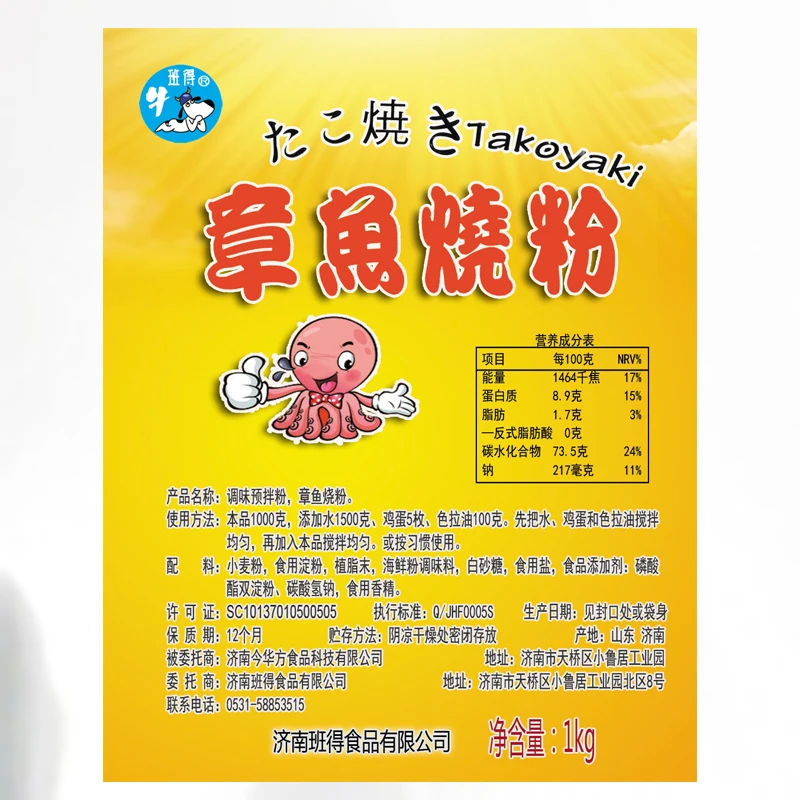 
Make to order good sell Perfect quality planchas takoyaki powder 