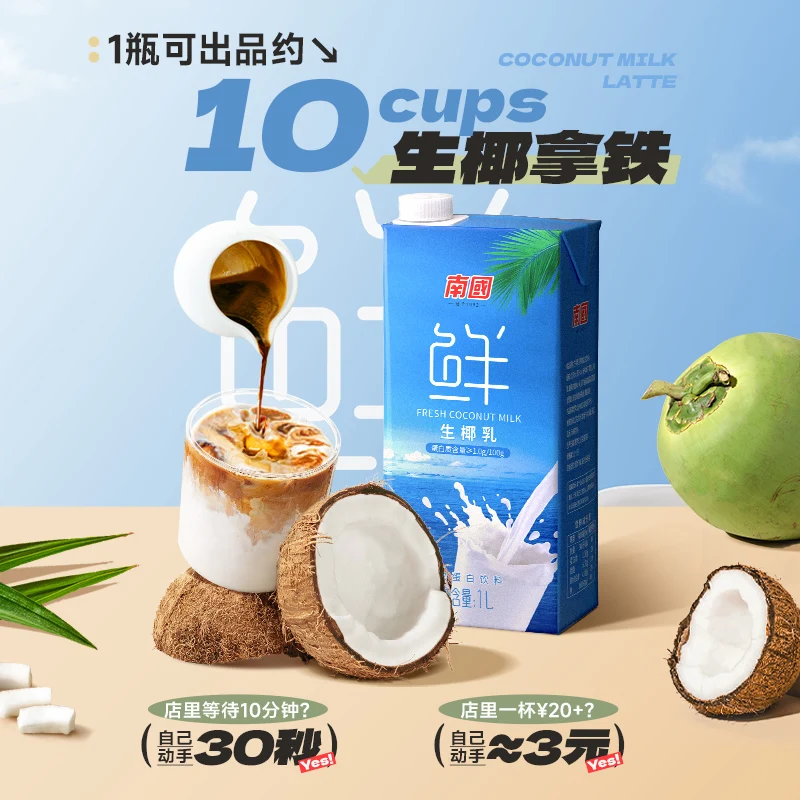 high fat coconut milk for cooking and drink