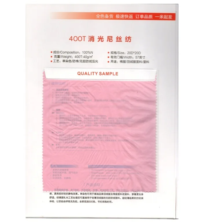 380T Soft  Nylon Fabric Full Dull  With 400 Colors In Stock For Ready Ship