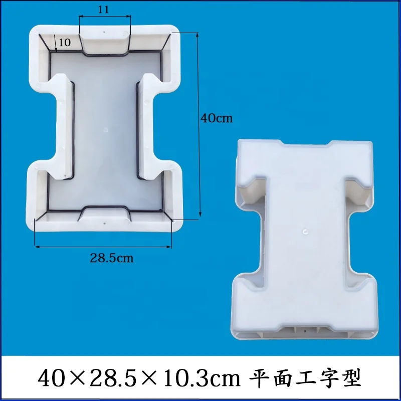 Plane I-shaped Paving Brick Plastic Moulds Slab Paver Stone Moulds