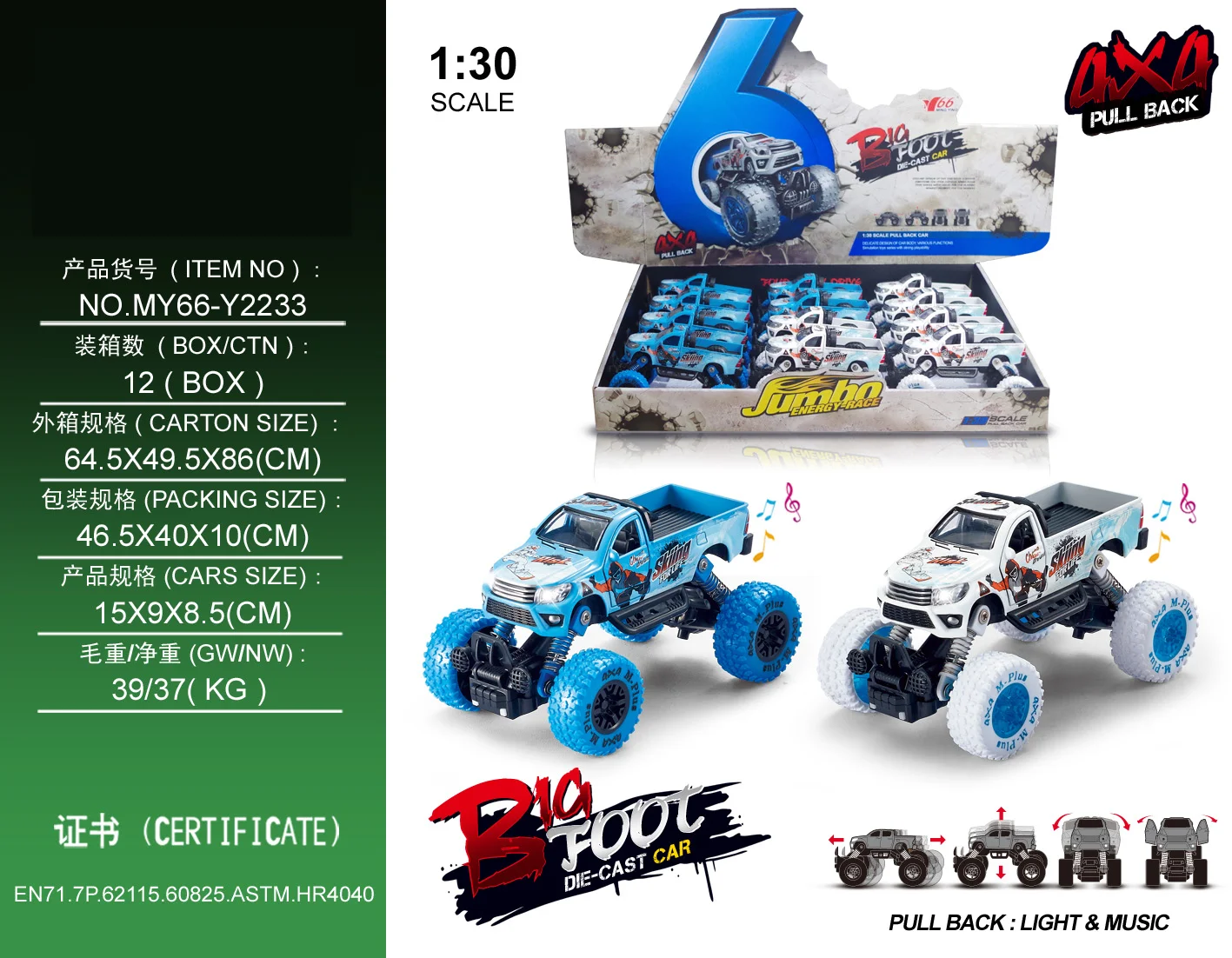 Car model Light music 2 color mix 1:30 alloy pull-back with spring shock absorber simulation climbing large wheel Toyota pickup