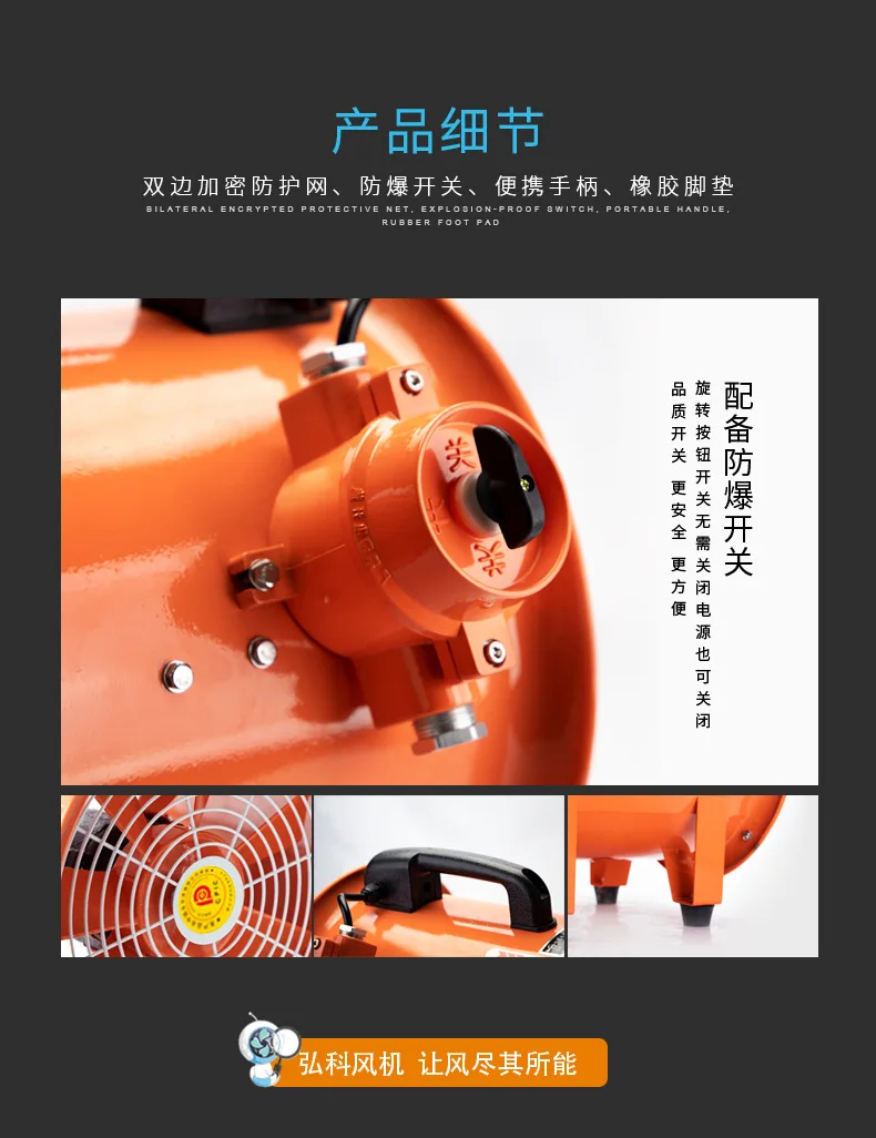 portable industrial exhaust smoke exhaust ventilation fan for fire protection Portable explosion-proof axial flow fan