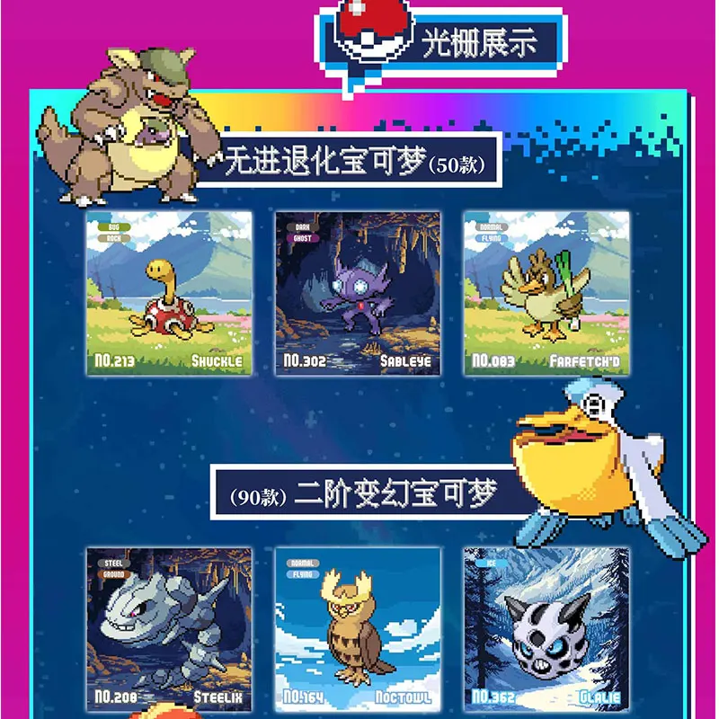 PQ Pokemoned Gameboy акриловый чехол покемонированные карты для продажи персонализированного происхождения Elf-3D консоли Растровая коллекция карт подарок