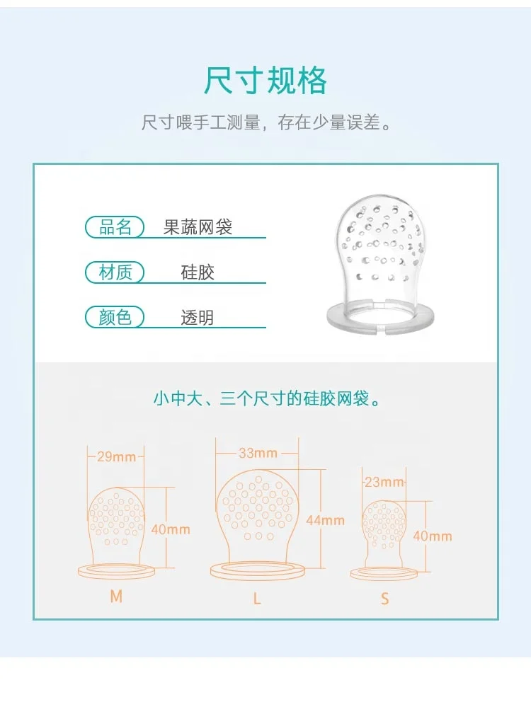 Stock Wholesale food grade silicone BPA Free baby Baby fruit feeders Replaceable mesh bag