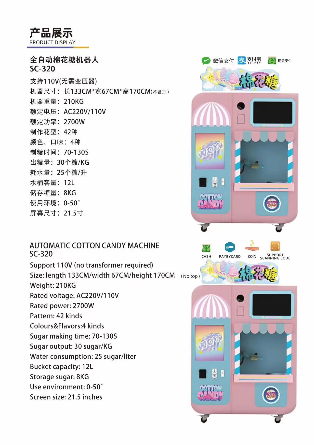 Professional full automatically small flower sugar cotton candy vending machine to make cotton candy
