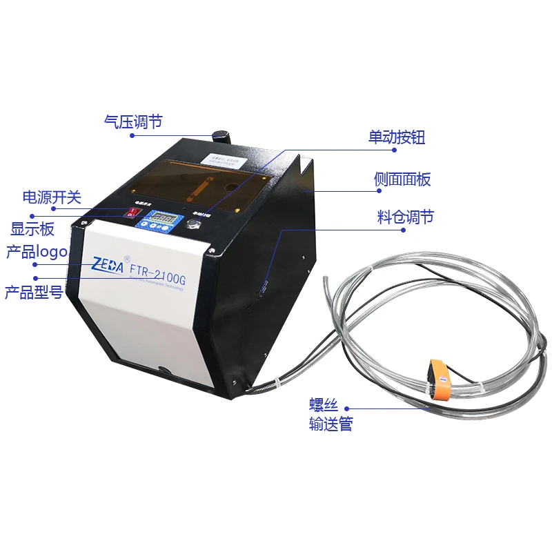 FTR2100G воздуходувной питатель с автоматическим оборудованием Shenzhen zeda под заказ винтовой питатель