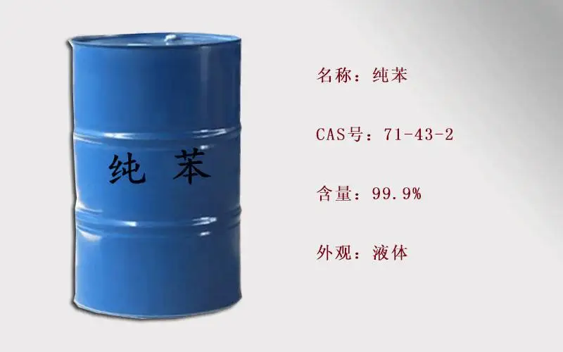 CAS № 71-43-2 C6H6 чистый