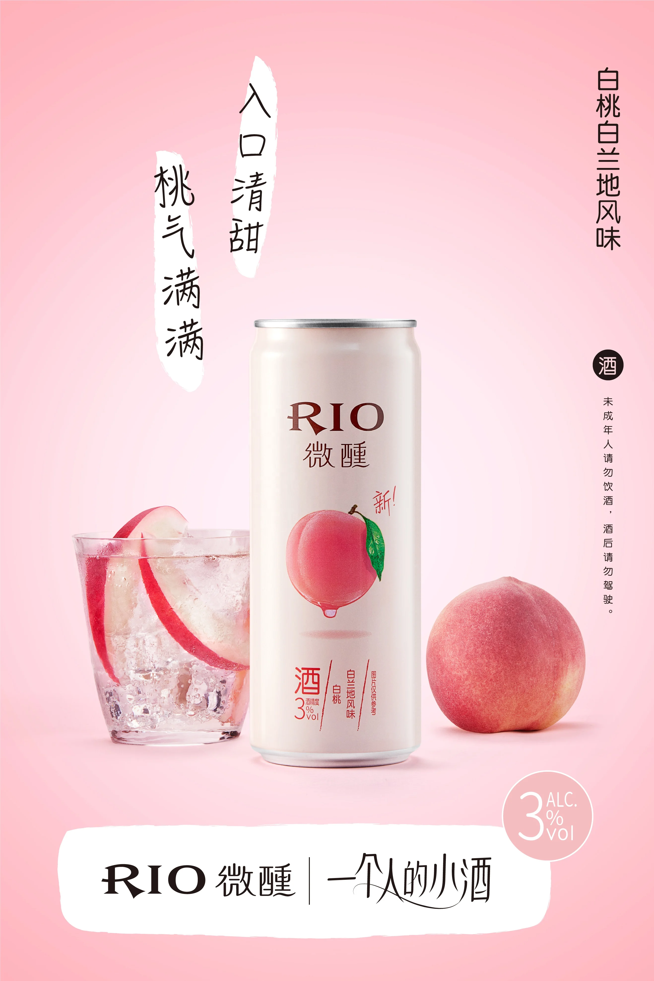 RIO ALCOHOLIC BEVERAGES DRINK WINE FRUITCOCKTAIL Alc.3%Vol Little beautiful series peach brandy flavour Cocktail Aluminum can