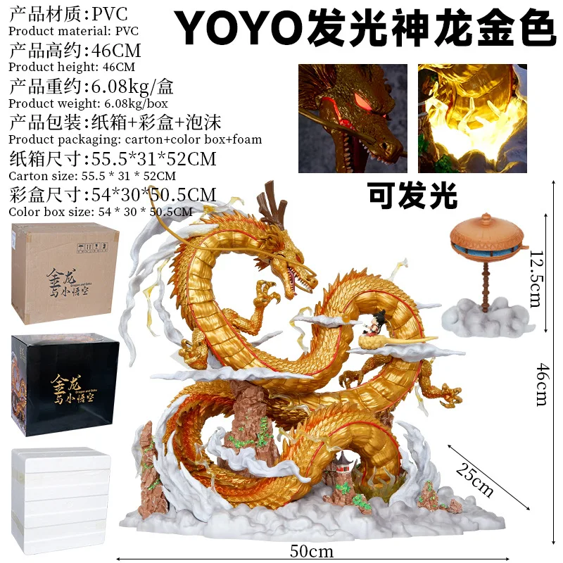 New arrival GK Dragon Balls Z Action Figure Big size Shenron Somersault cloud goku Figurine Model Toys Dolls