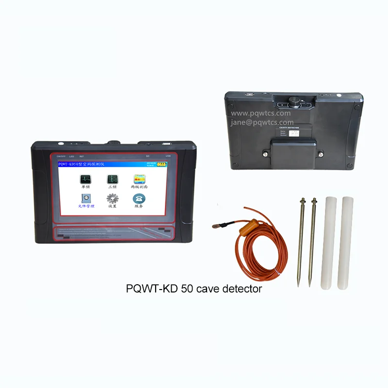 PQWT-KD50 глубины 50 м подземный детектор полость для обнаружения потерянных ключей геофизическими оборудование пещера искатель детектор