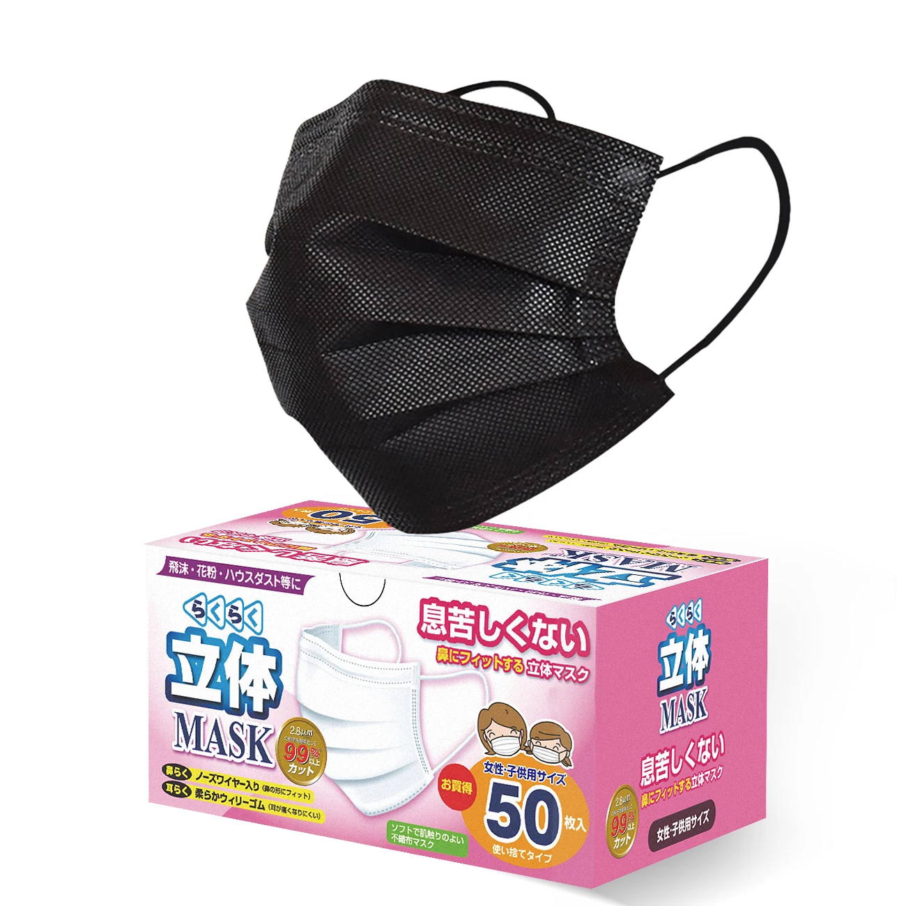 Manufacturer Price Xiantao Junhui Masque jetable Disposable Face Mask for Children