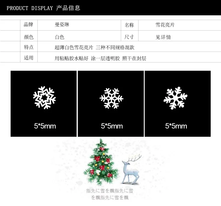 Wholesale 3 Design/Jar 3D Nail Christmas White Snowflake Sequins DIY For Nail Art Glitter Powder