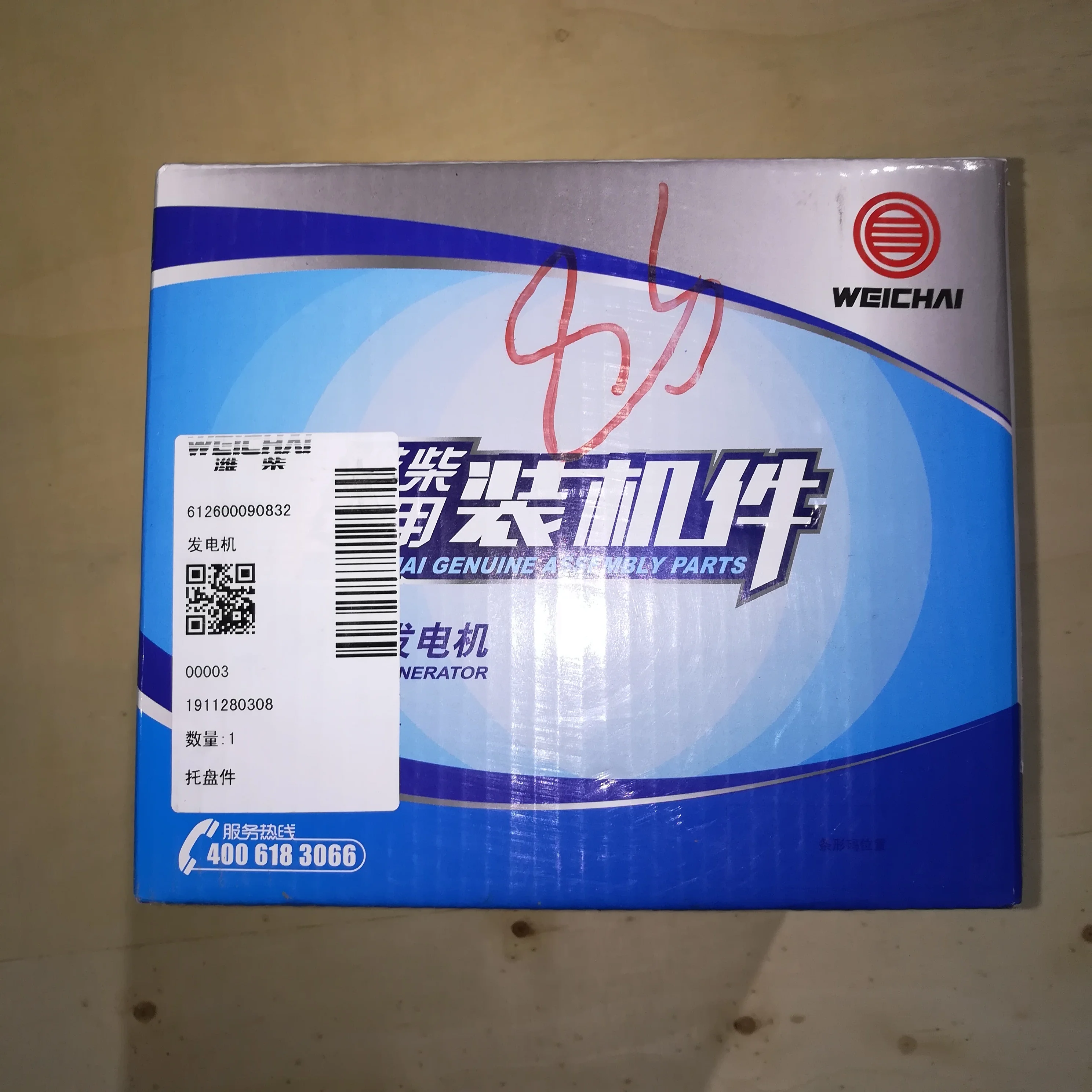 Genuine  Generator 612600090832 Alternator 612600090832 WP-FDJ