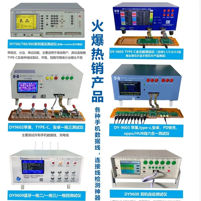 Door to door service , data cable testing machine,usb cable testing machine