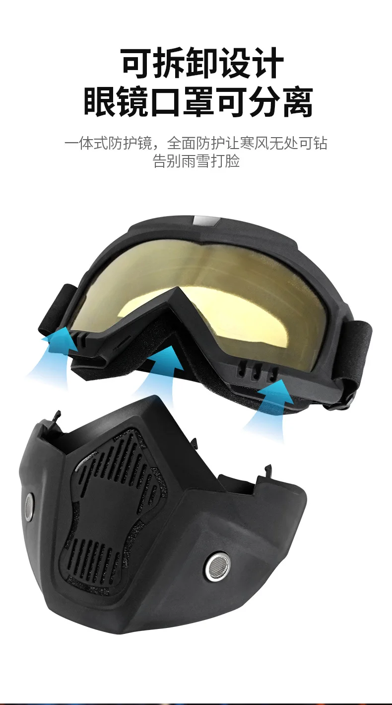 Hot Sale Motorcycle Goggles Removable Motorcycle Goggles Dust Protection Glasses Removable Face Mask Windproof Helmet