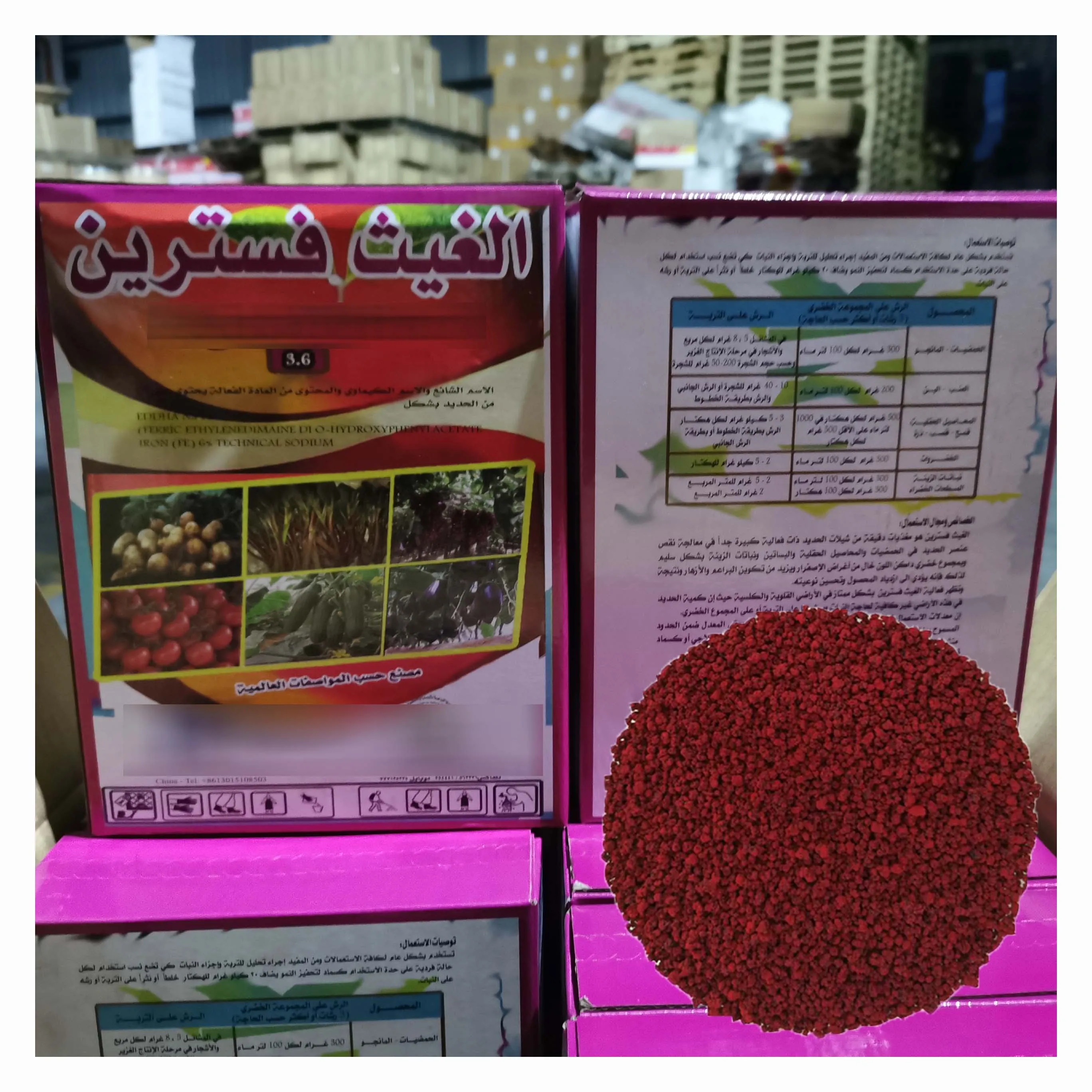 Заводская Прямая цена, качественное удобрение из железа и хелата EDDHA Fe 6% eddha fe 6 гранулированное для урожая