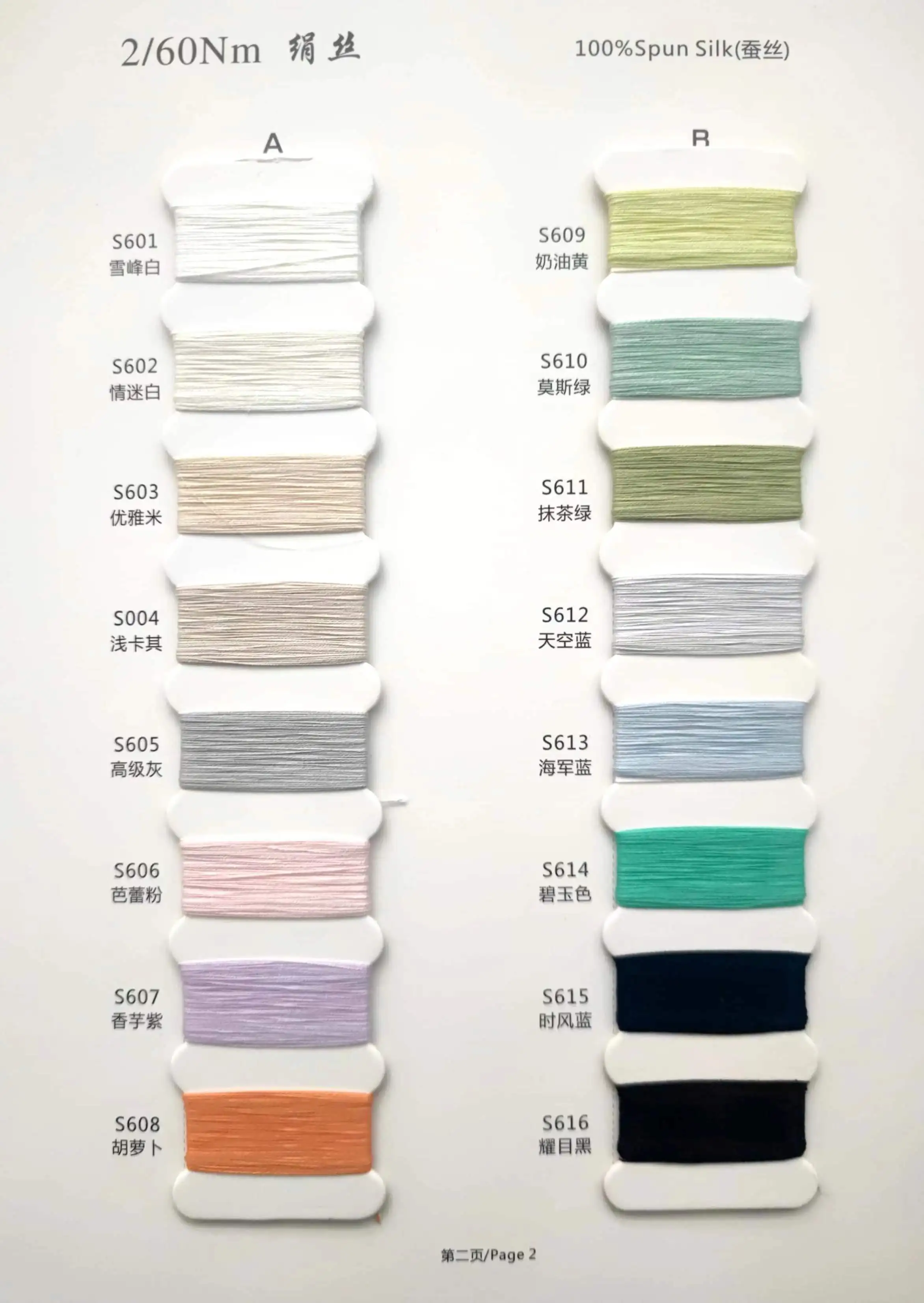 100% Mulberry spun silk yarn,Hot selling, in stock.2/60Nm.Natural fiber, pollution-free