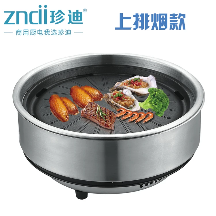Commercial round Korean smoke-free bottom smoke discharge electric barbecue grill