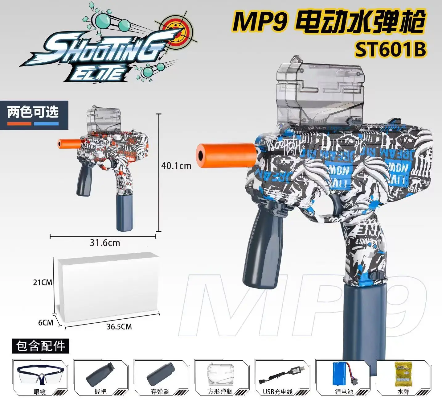MP9 Amazon Hot Outdoor Shooting Games Automatic Gel Ball Blaster MP9 with 5000 Gel Balls Electric Water Bullet Gun