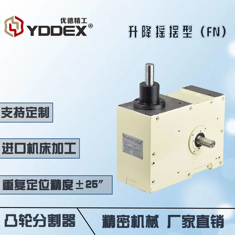 YDDEX Cam index model 100FN Lifting and swinging CAM divider  Cam indexers  Use of packaging machine from China Spindle output