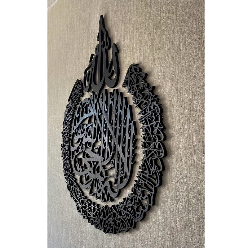 Muslim home decor Arabic calligraphy Islamic 3D metal wall art Ramadan decor Eid gifts
