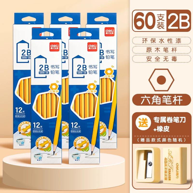Deli S956 ordinary pencil student special water-based paint 2 than writing correction grip posture HB learning pencil 60