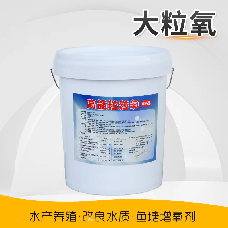 China factory direct sales Aquaculture fish pond fish pond oxygenation particles