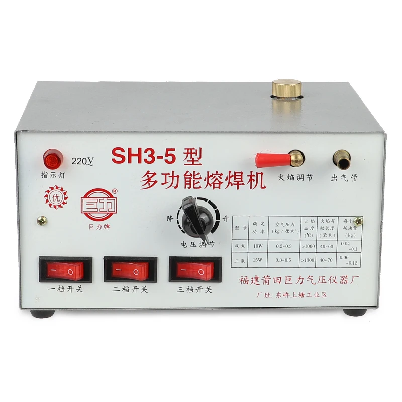 SH3-5 Multi-Functional Welding Machine, Jewelry Welding Machine