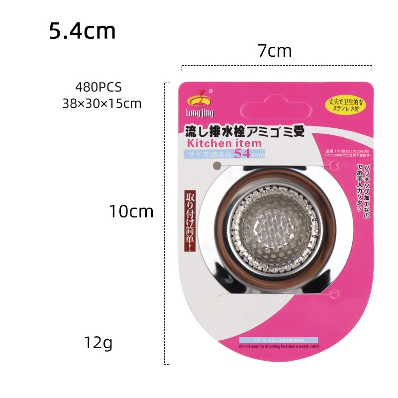 Фильтр для кухонной раковины из нержавеющей стали