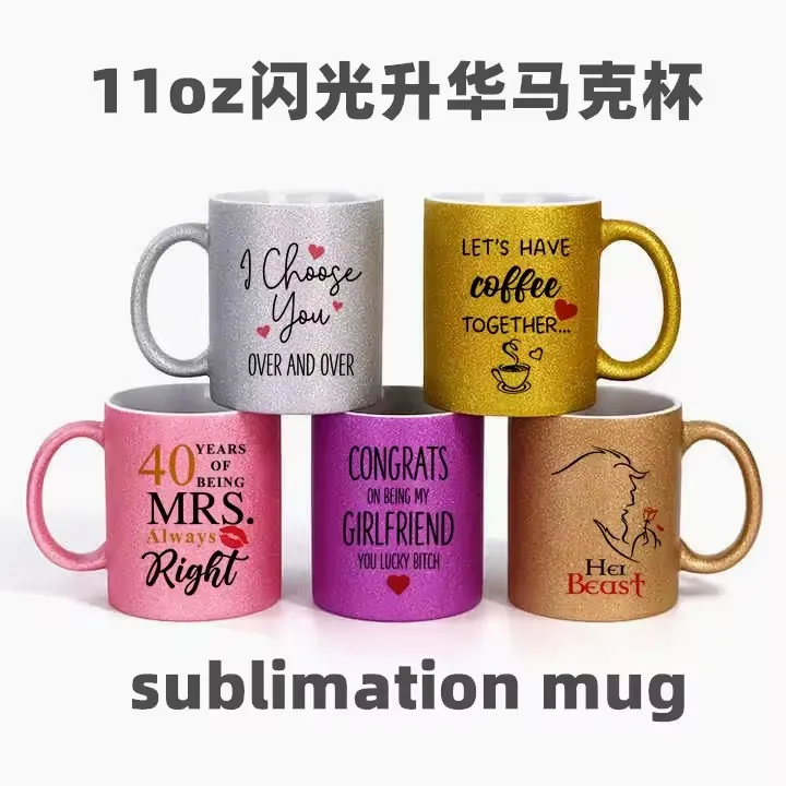 FastSub 11oz блестящая кружка сублимационная персонализированная для кофейной