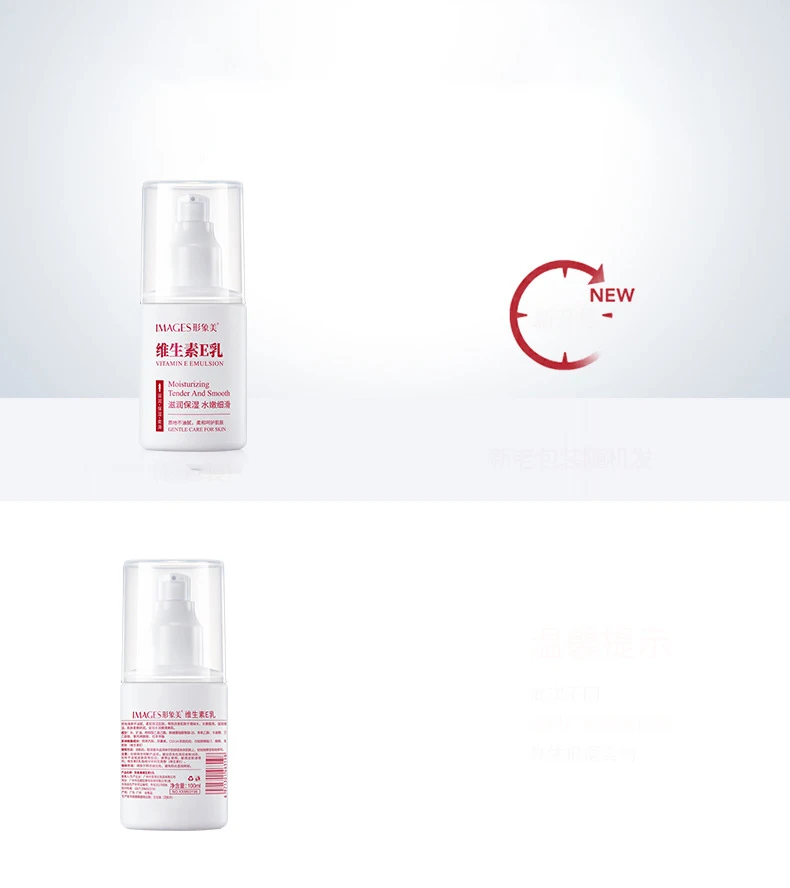 BIOAQUA OEM ODM Vitamin E moisturizing gentle nourishing body essence tender smooth muscle body lotion