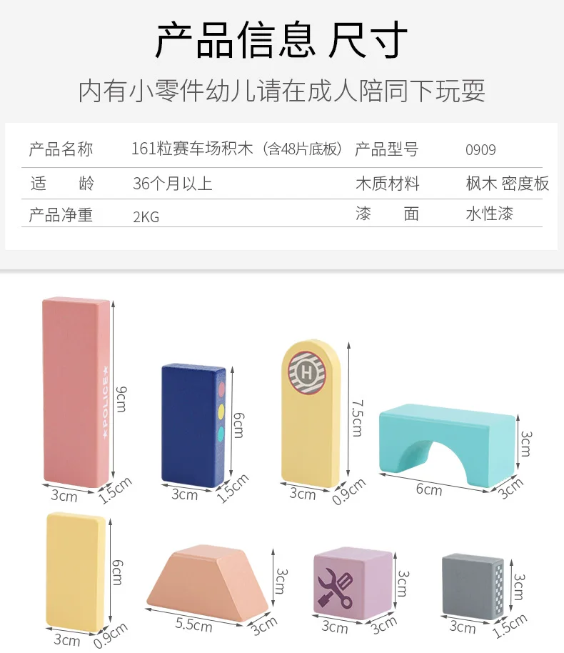 Kids Wooden Blocks Toy Montessori Educational Wooden Building Blocks 161pcs Race Car Blocks Toy