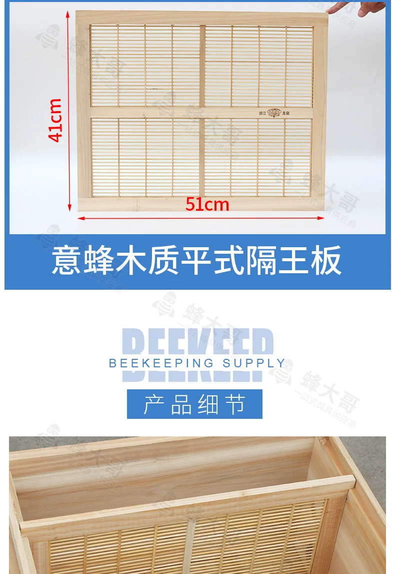 Beekeeping Equipment bamboo flat plate type queen excluder