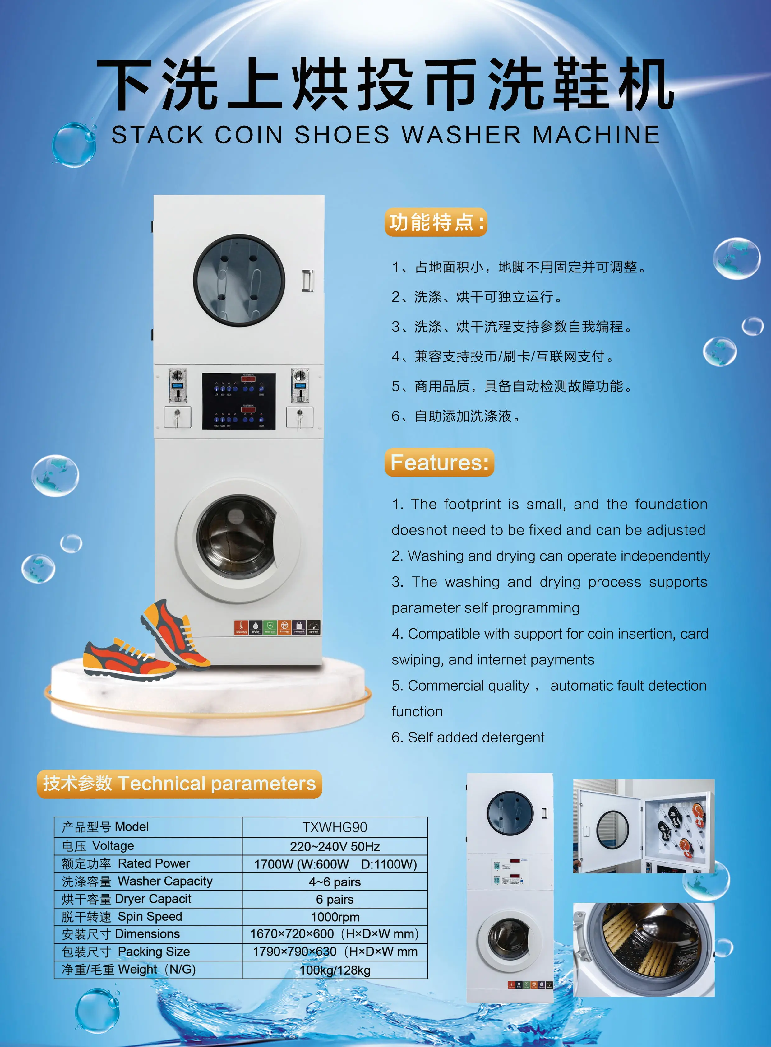 shoes washing machine washer and dryer