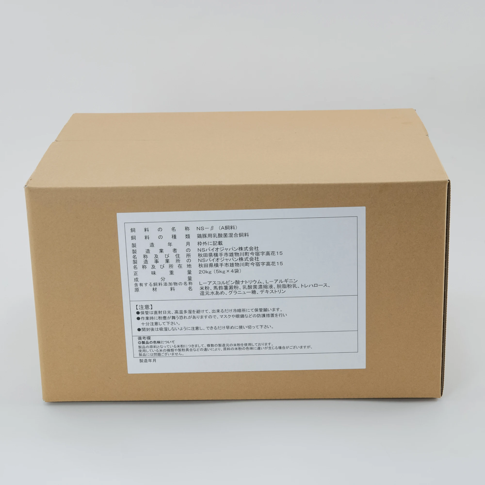 Lactobacillus superior quality supplement animal feed suppliers for sale