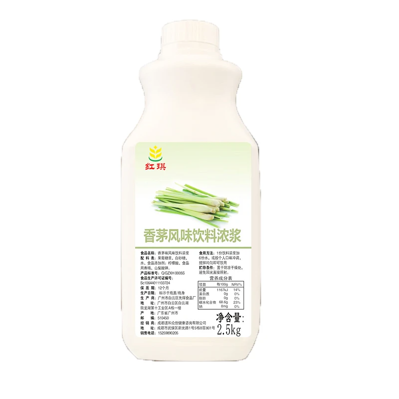 oem Citronella juice concentrate bubble tea supplier bubble tea supplies fruit syrup bubble tea syrup Cake baking flavored lemon