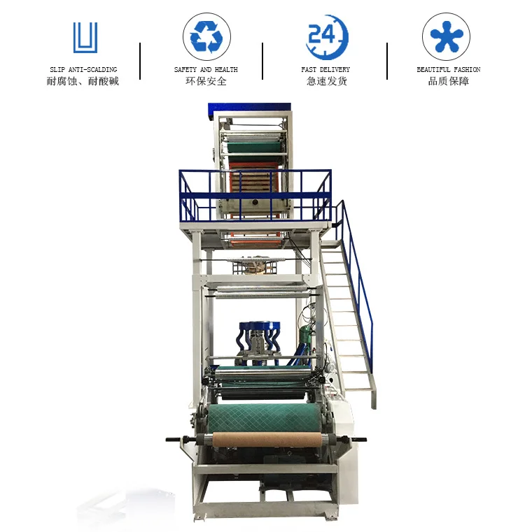 Vest bag supermarket special low pressure film blowing machine