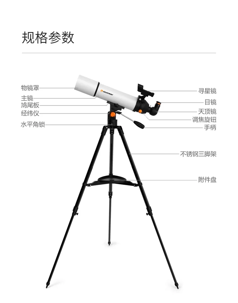  Celestron весы 805 высокой мощности астрономический телескоп Профессиональный звездного неба портативный нoски дeтскиe низкой освещенности ночное